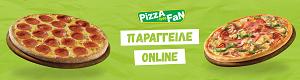 προβολή της αλυσίδας καταστημάτων pizza fan που κάνουν delivery σε πολλές περιοχές της Αθήνας