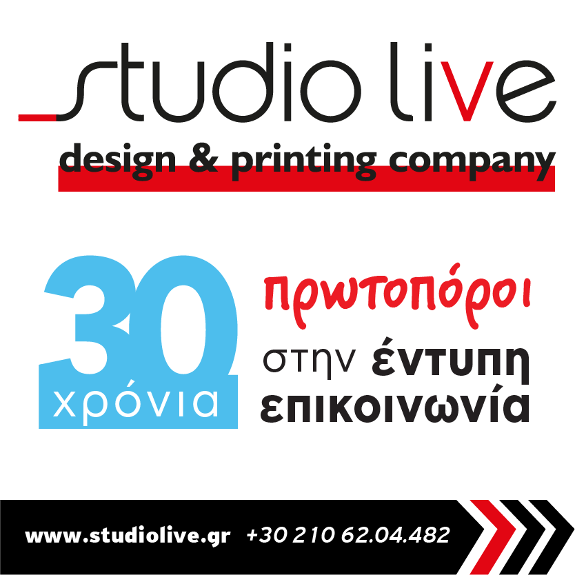 studio live προμηθευτης εντυπων για ψητοπωλεια delivery