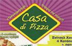 Λογότυπο του καταστήματος CASA DI PIZZA