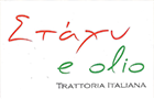 Λογότυπο του καταστήματος ΣΤΑΧΥ E OLIO TRATTORIA ITALIANA