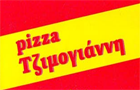 Λογότυπο του καταστήματος PIZZA ΤΖΙΜΟΓΙΑΝΝΗ